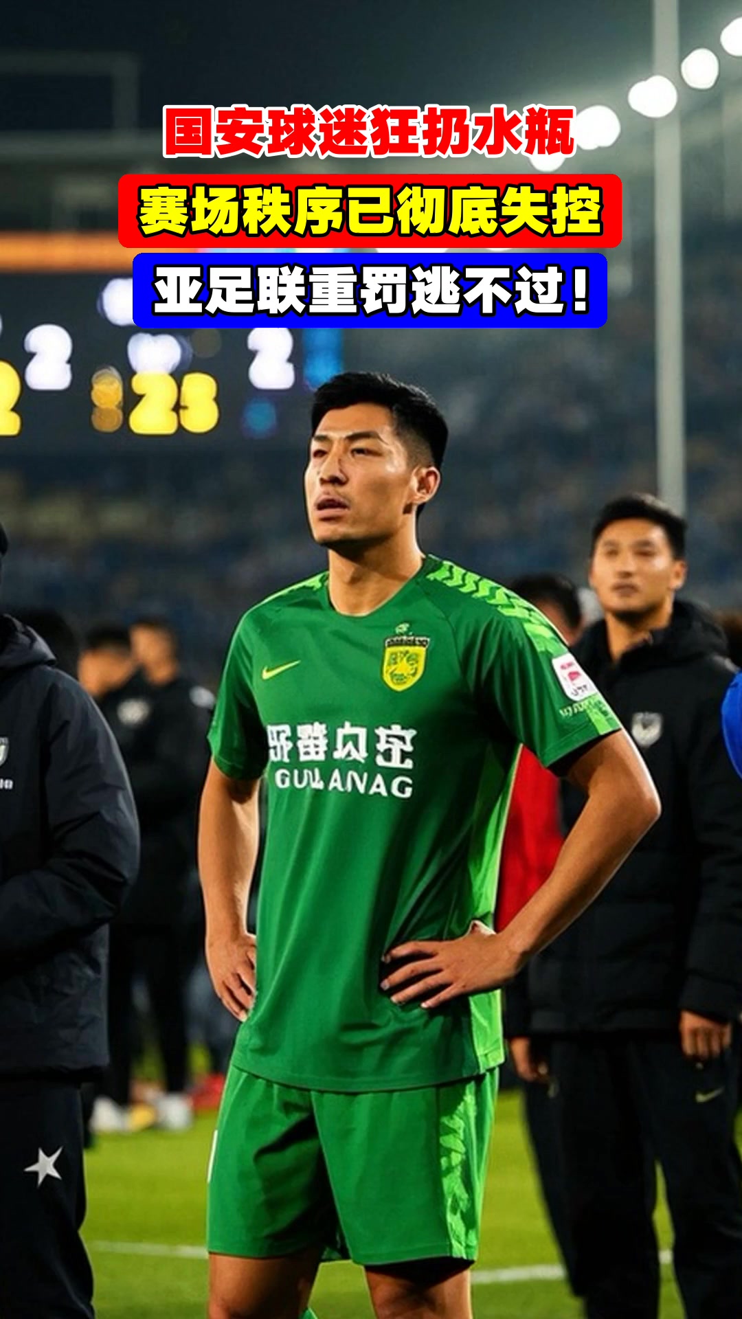 转会期山东泰山调整名单以备法国杯，官宣签约环节打磨，赛场秩序良好，年轻球员得到机会的简单介绍